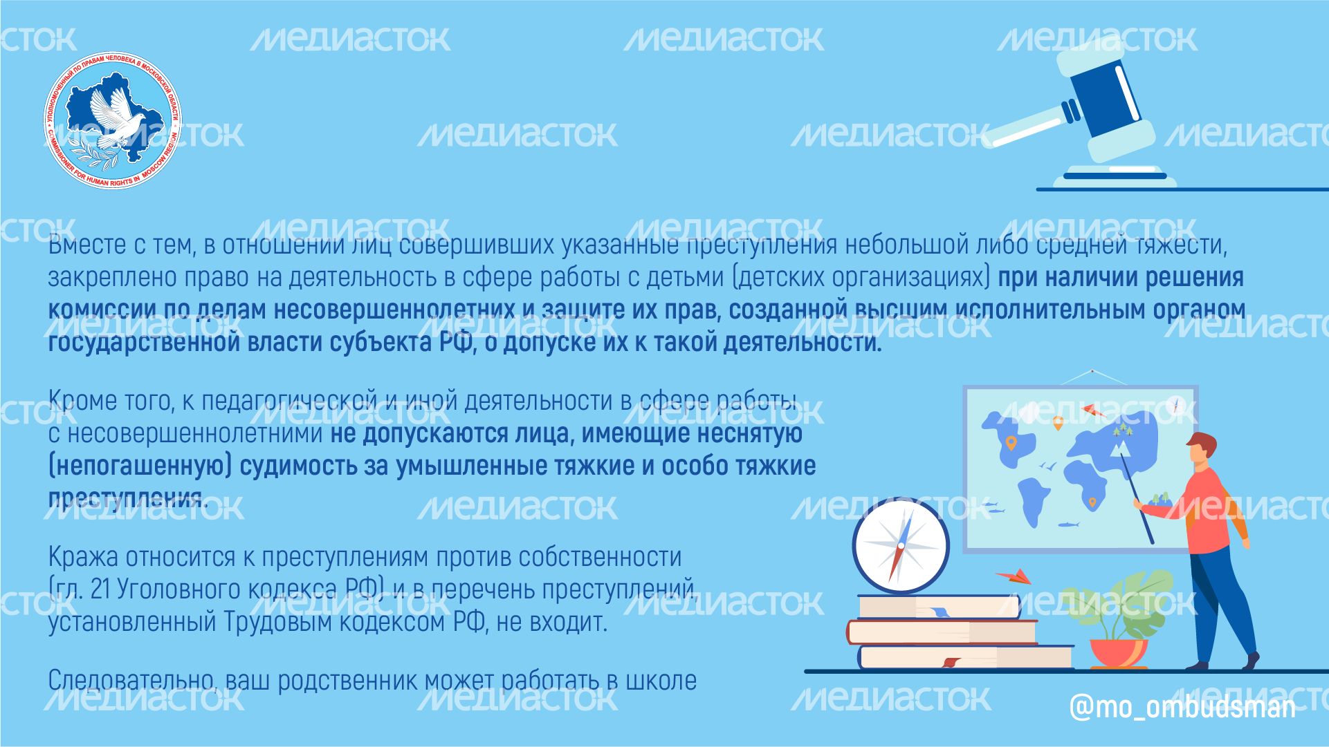 Вы пишете мы отвечаем-Горизонталь-11.png