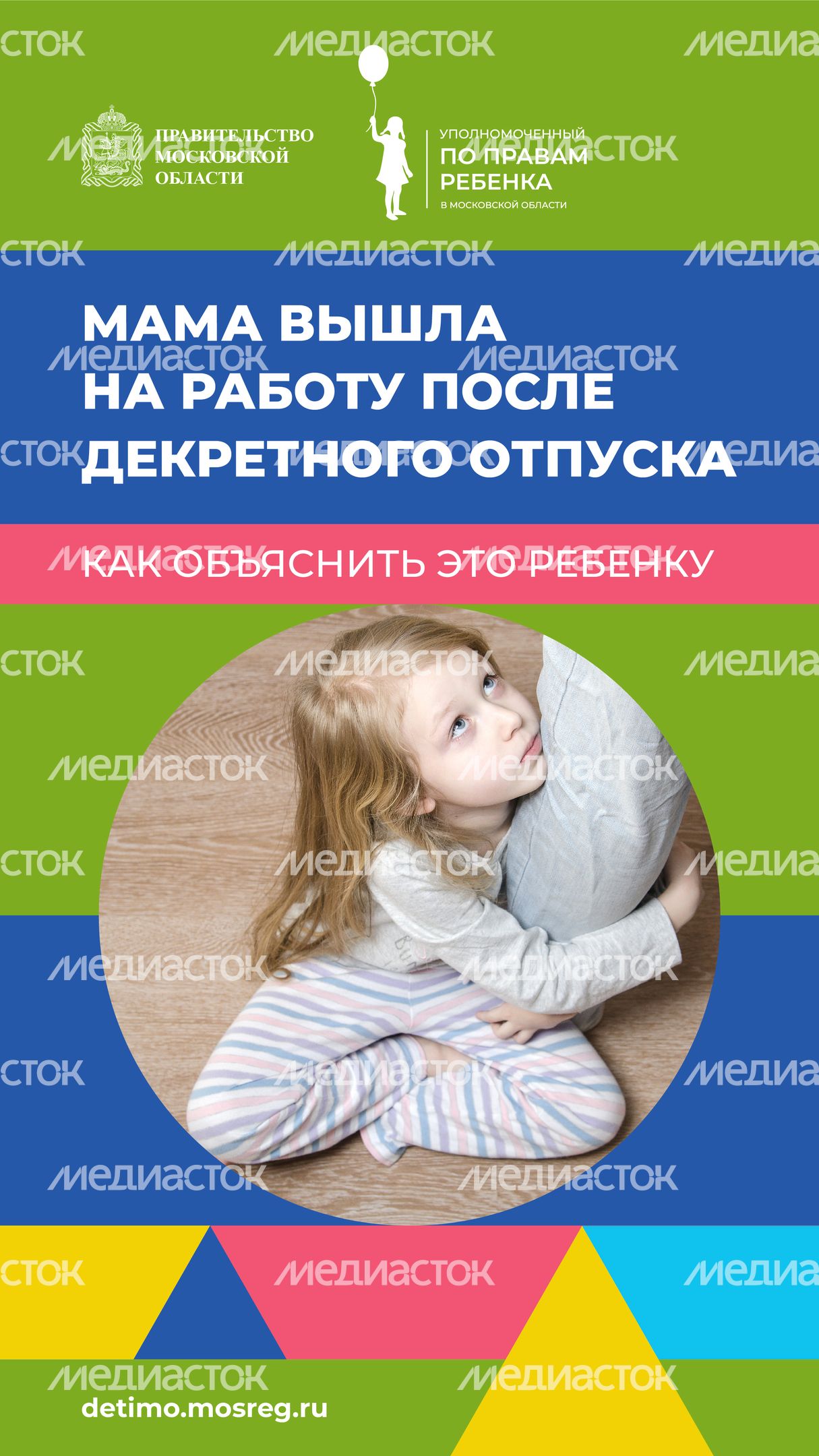Вертикаль Обложка_мама вышла на работу 01.jpg