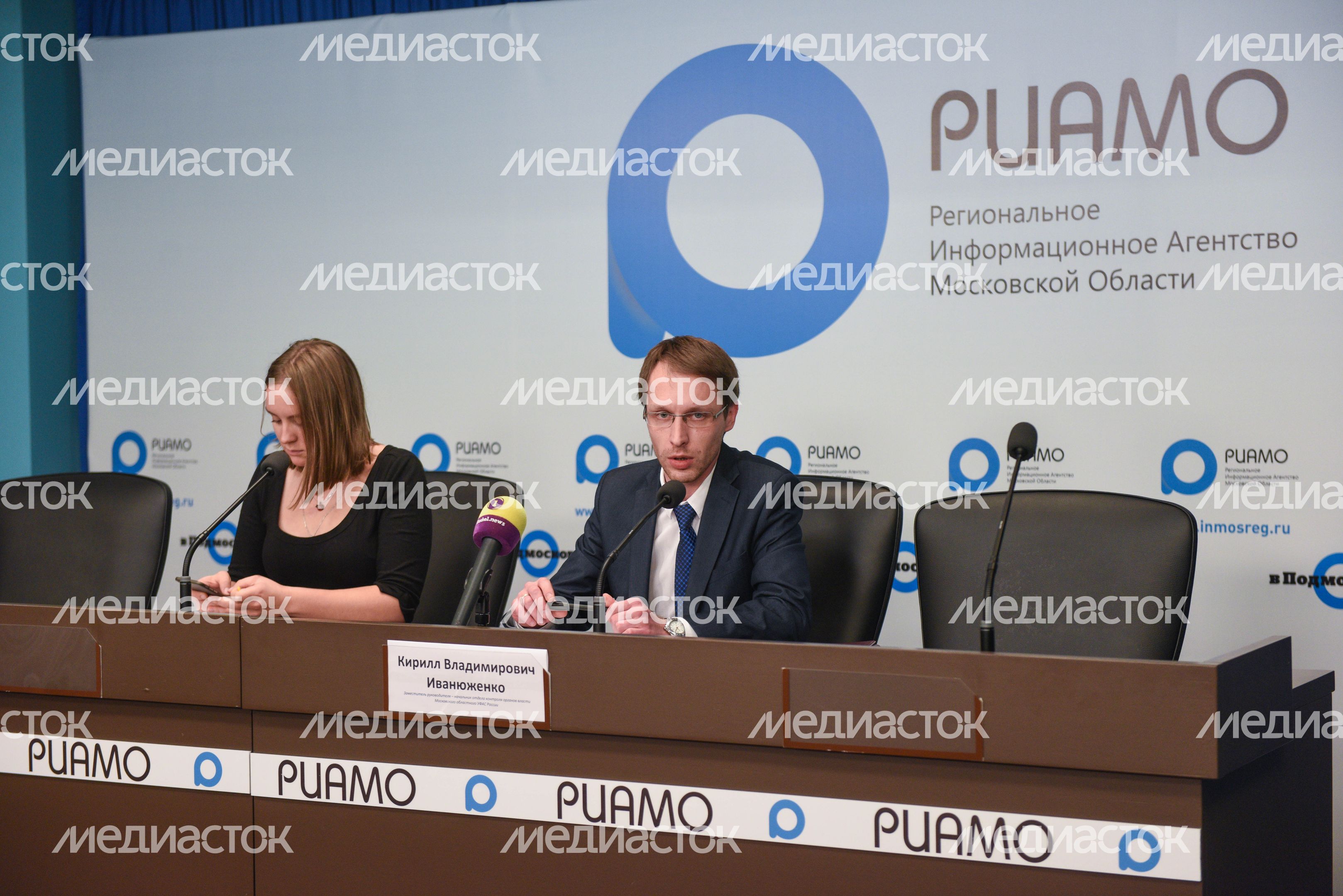 Пресс‑конференция УФАС Подмосковья