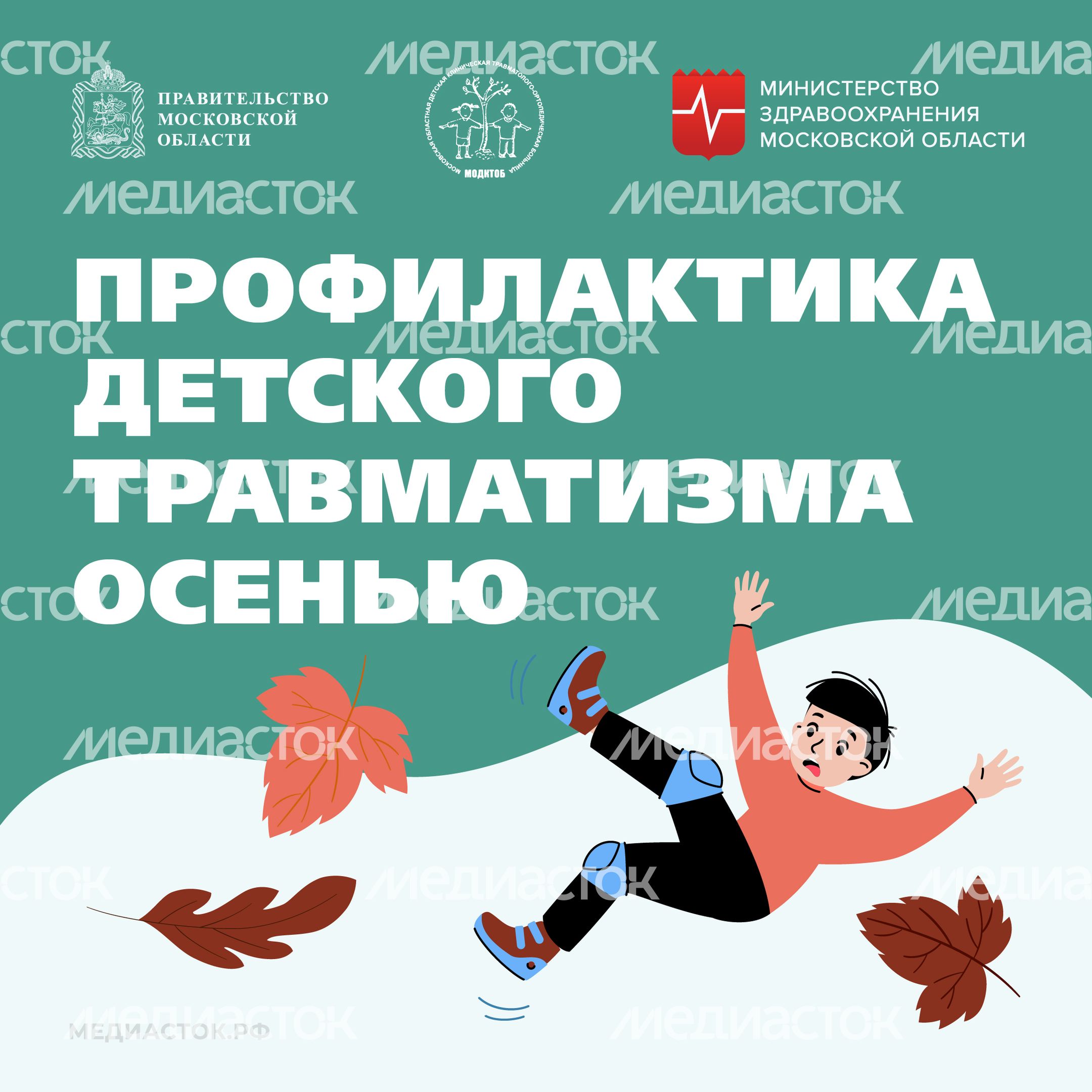 Профилактика детского травматизма Квадрат 01 Профилактика детского травматизма Квадрат 01