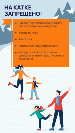 Зимний отдых на свежем воздухе