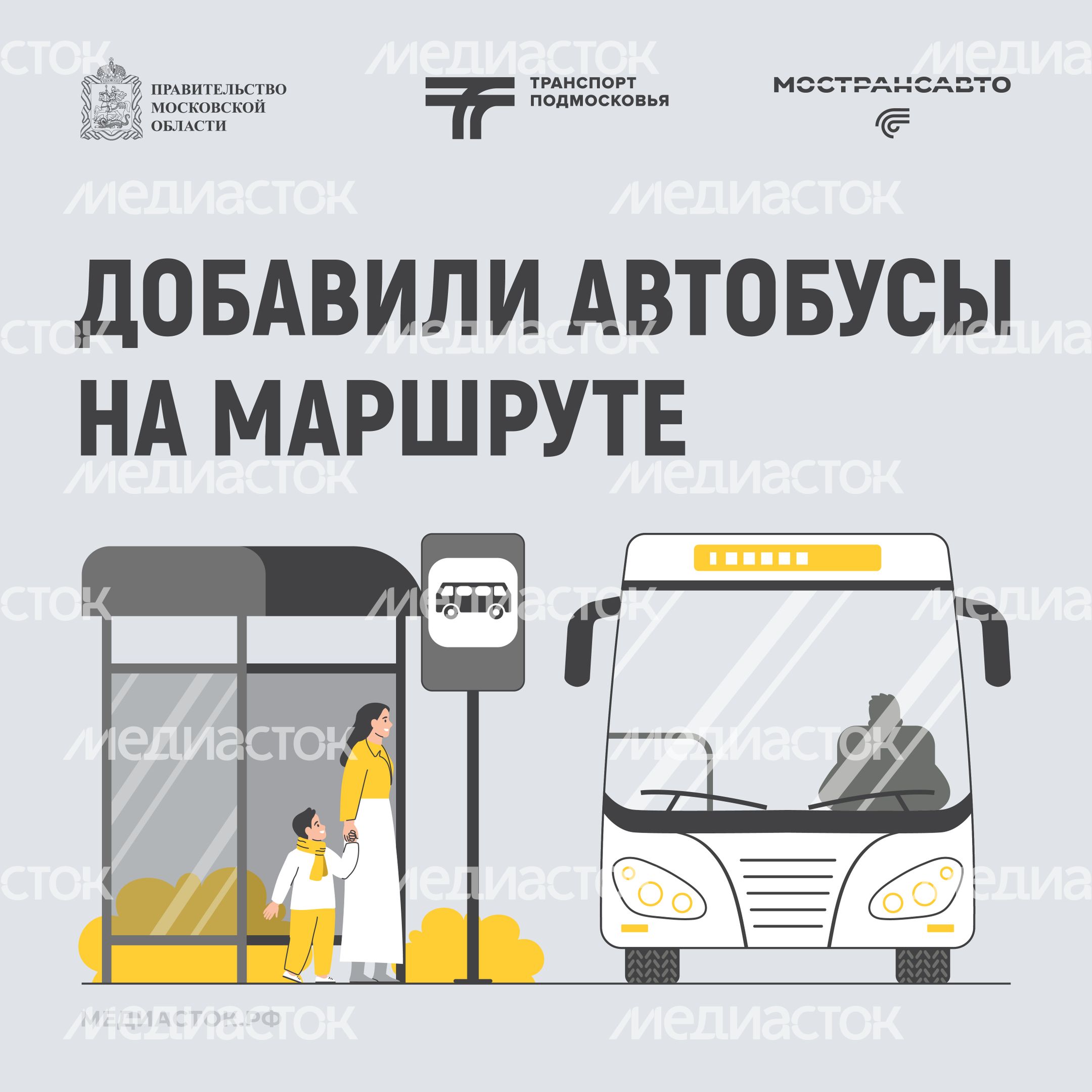 Обложка Добавили автобусы 01 Осень Квадрат Обложка Добавили автобусы 01 Осень Квадрат