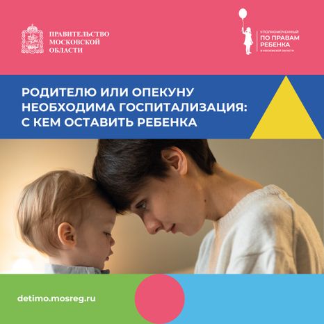 Квадрат госпитализация родителей 01.jpg