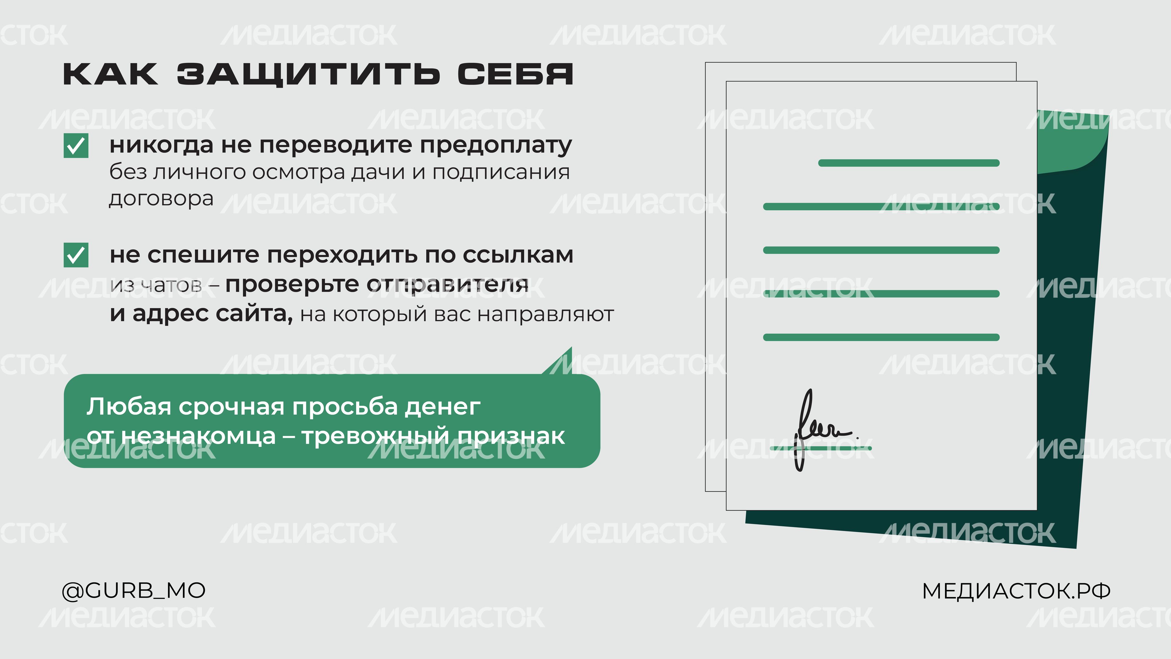 ГУРБ Дачный обман Горизонталь 04