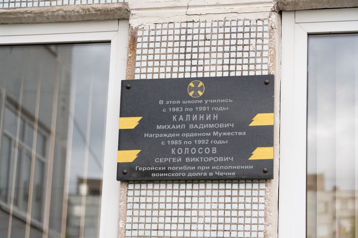 МОУ «СОШ № 10»