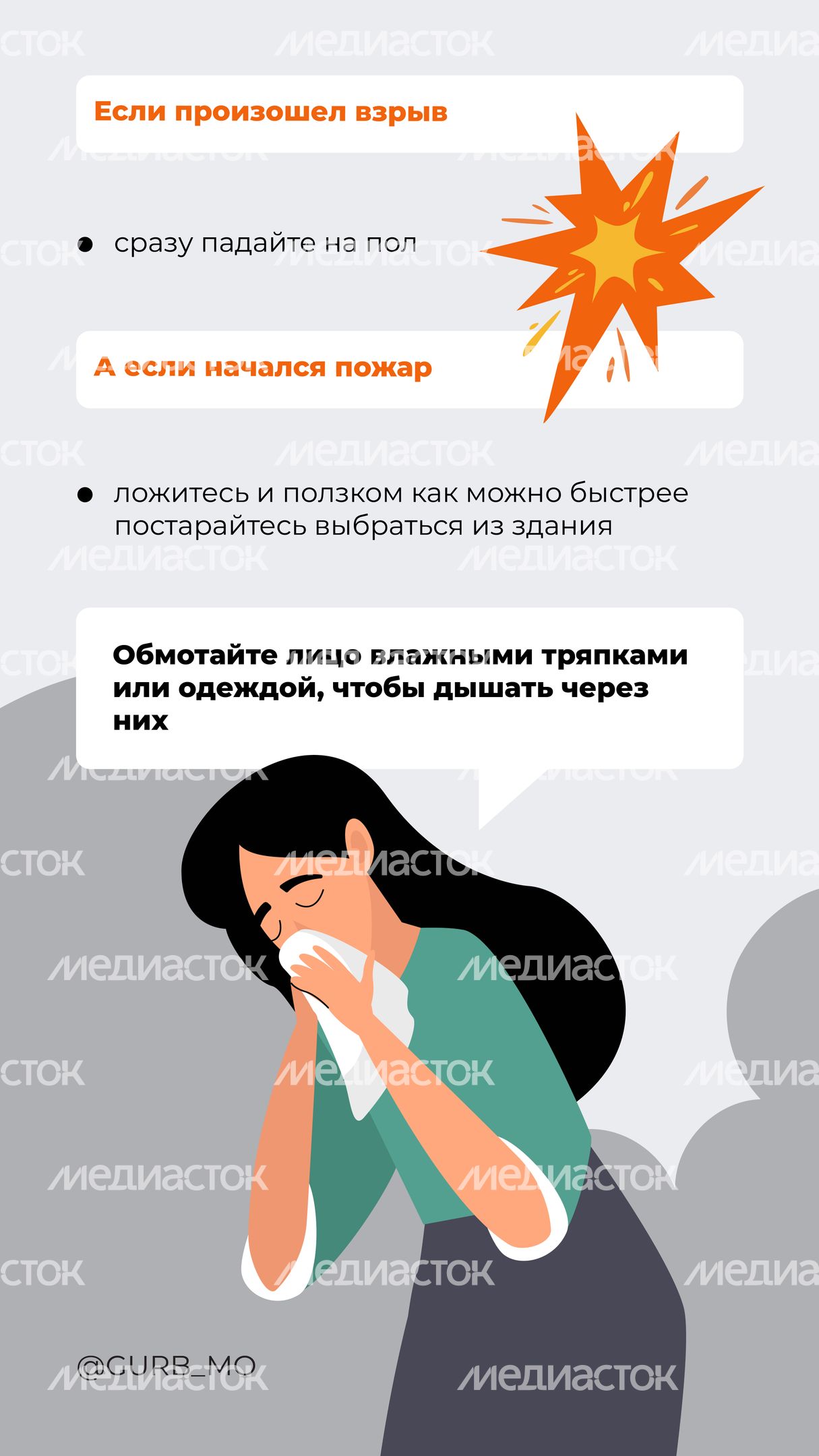 Антитеррор 2024 Вертикаль 05