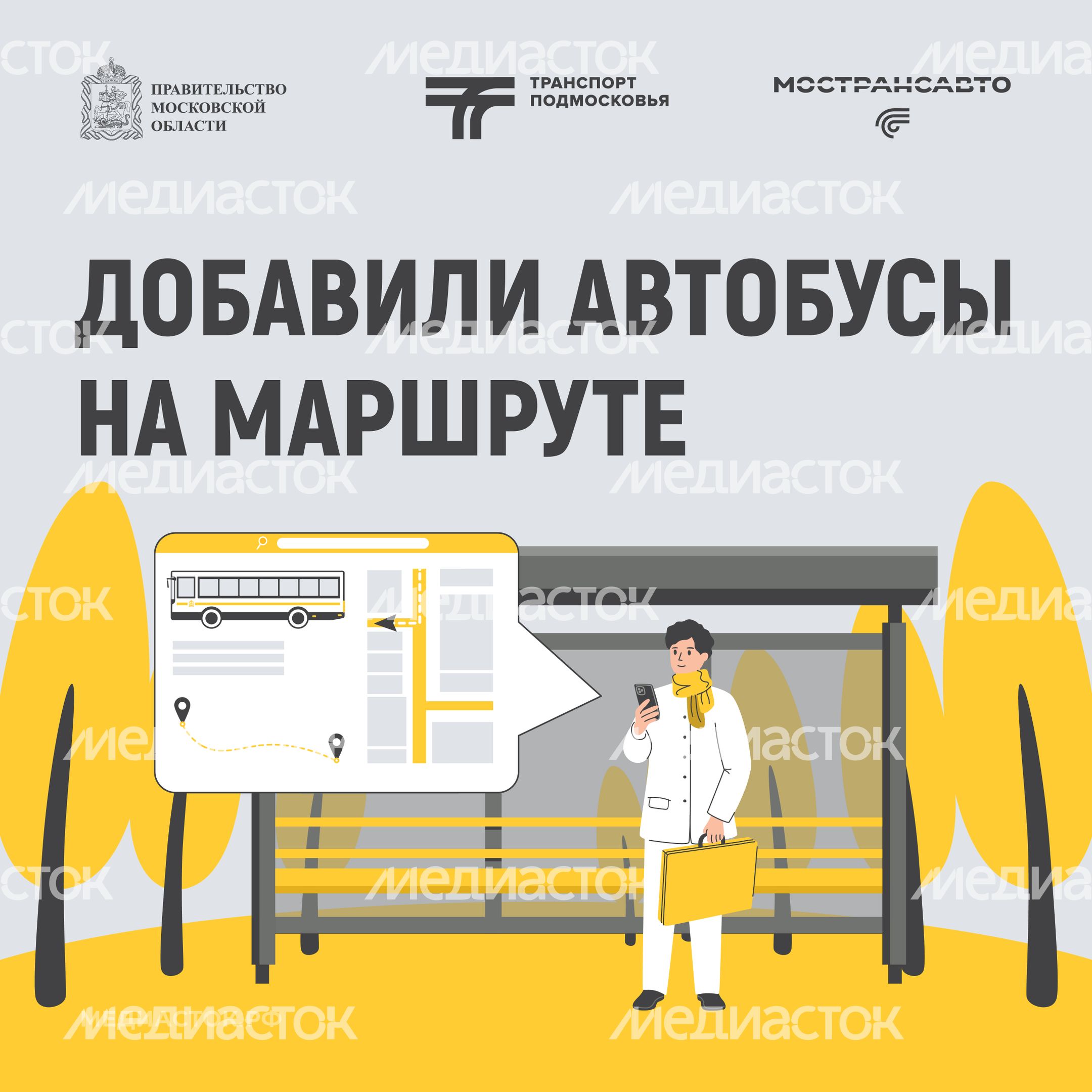 Обложка Добавили автобусы 02 Осень Квадрат