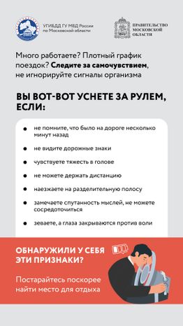 Вертикаль Как не заснуть за рулем-03.jpg