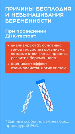 ДНК-вертикаль-07