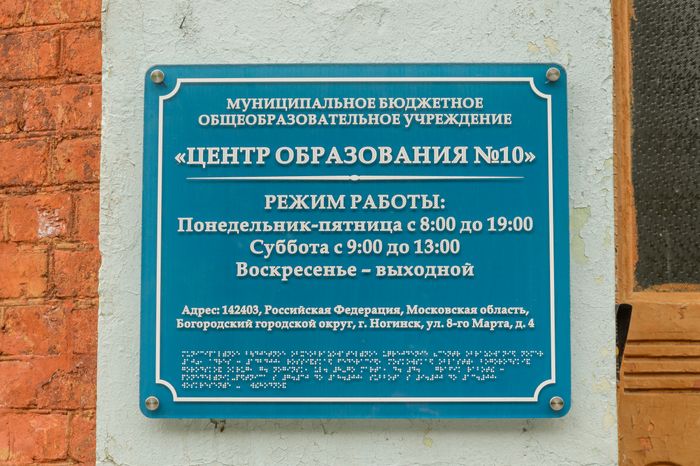 Здание начального училища