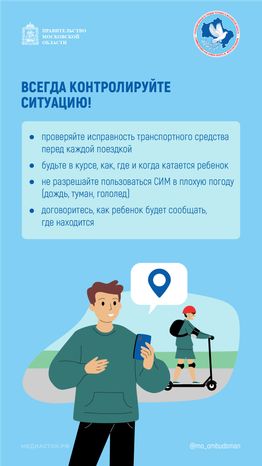 Ребенок и СИМ вертикаль 05