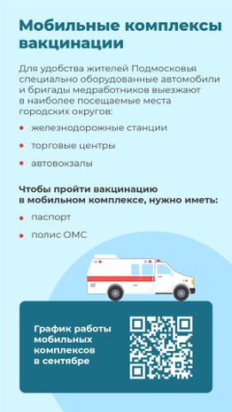 Вертикаль_вакцинация против гриппа_07