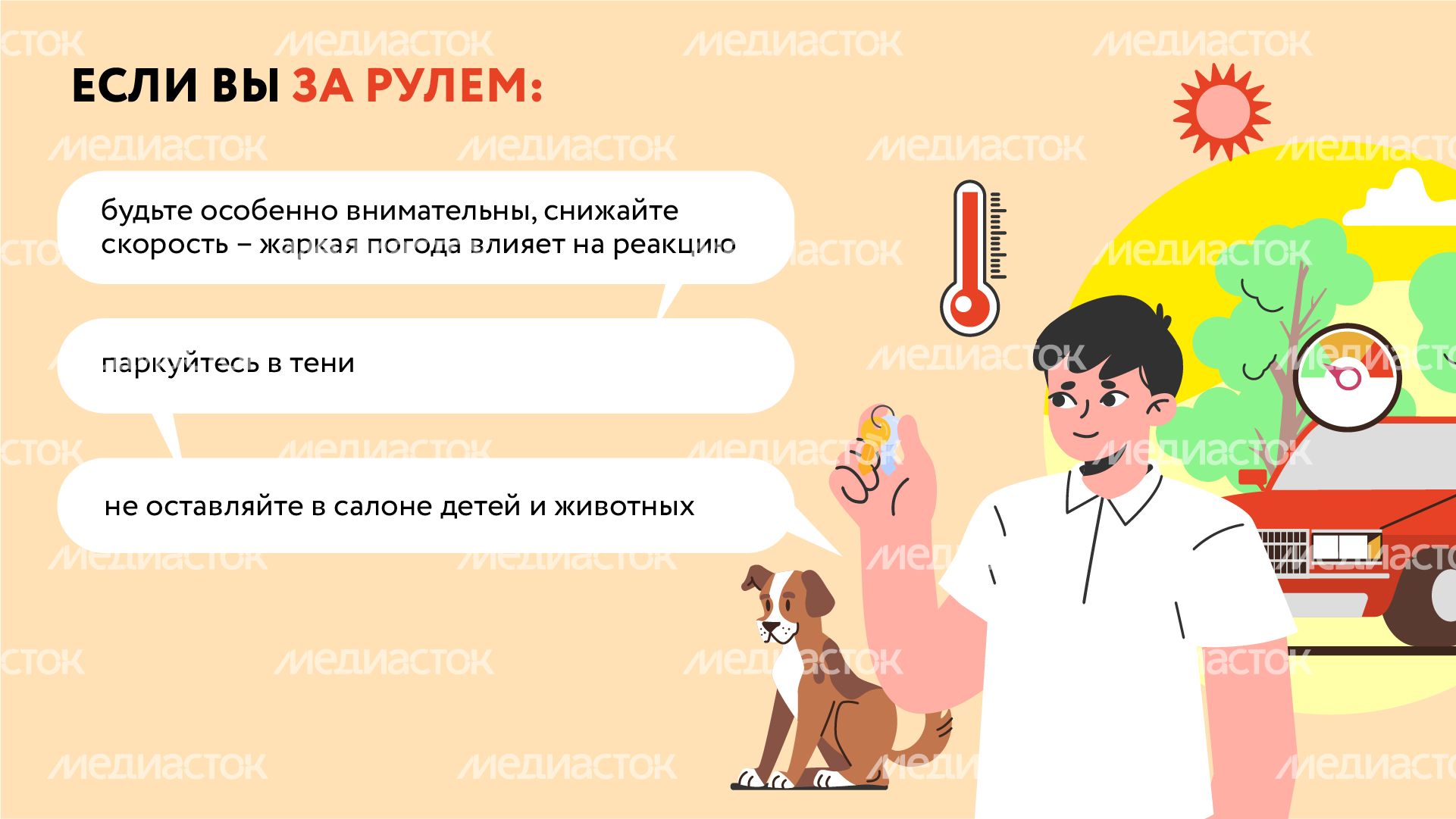 Горизонталь жара 05.jpg