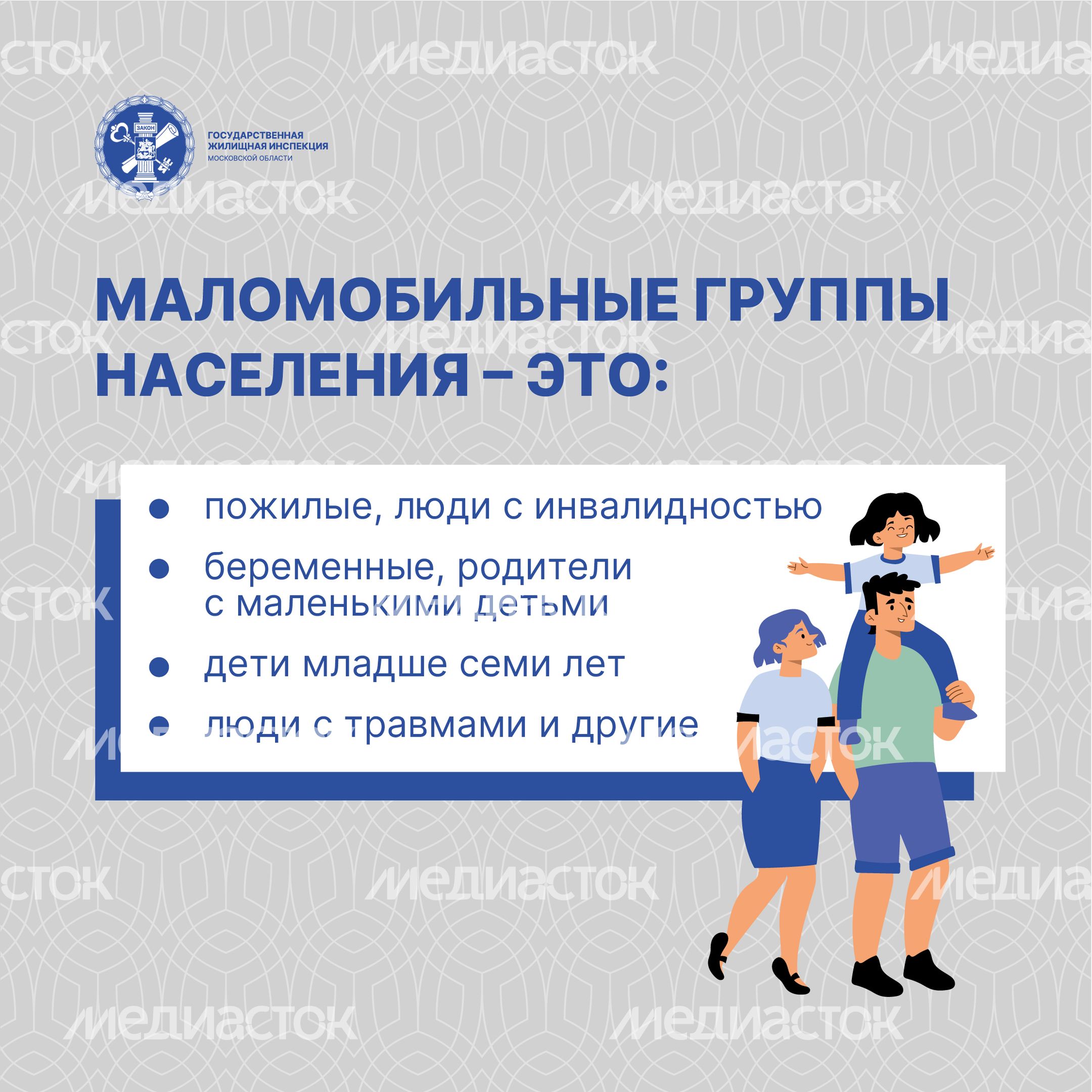 Доступная среда в МКД_Квадрат-03.jpg