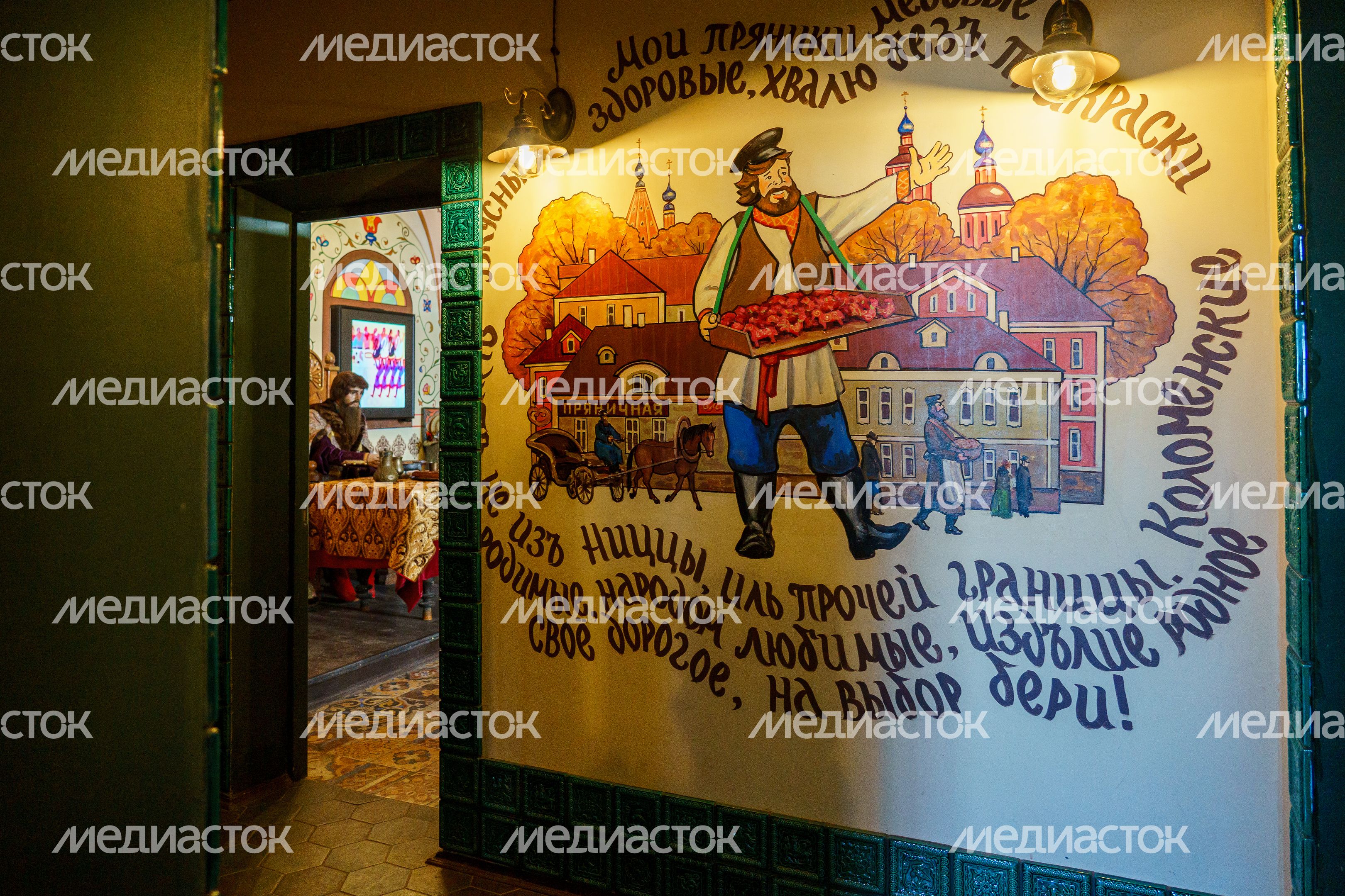 Коломна. Музей коломенского пряника Коломна. Музей коломенского пряника