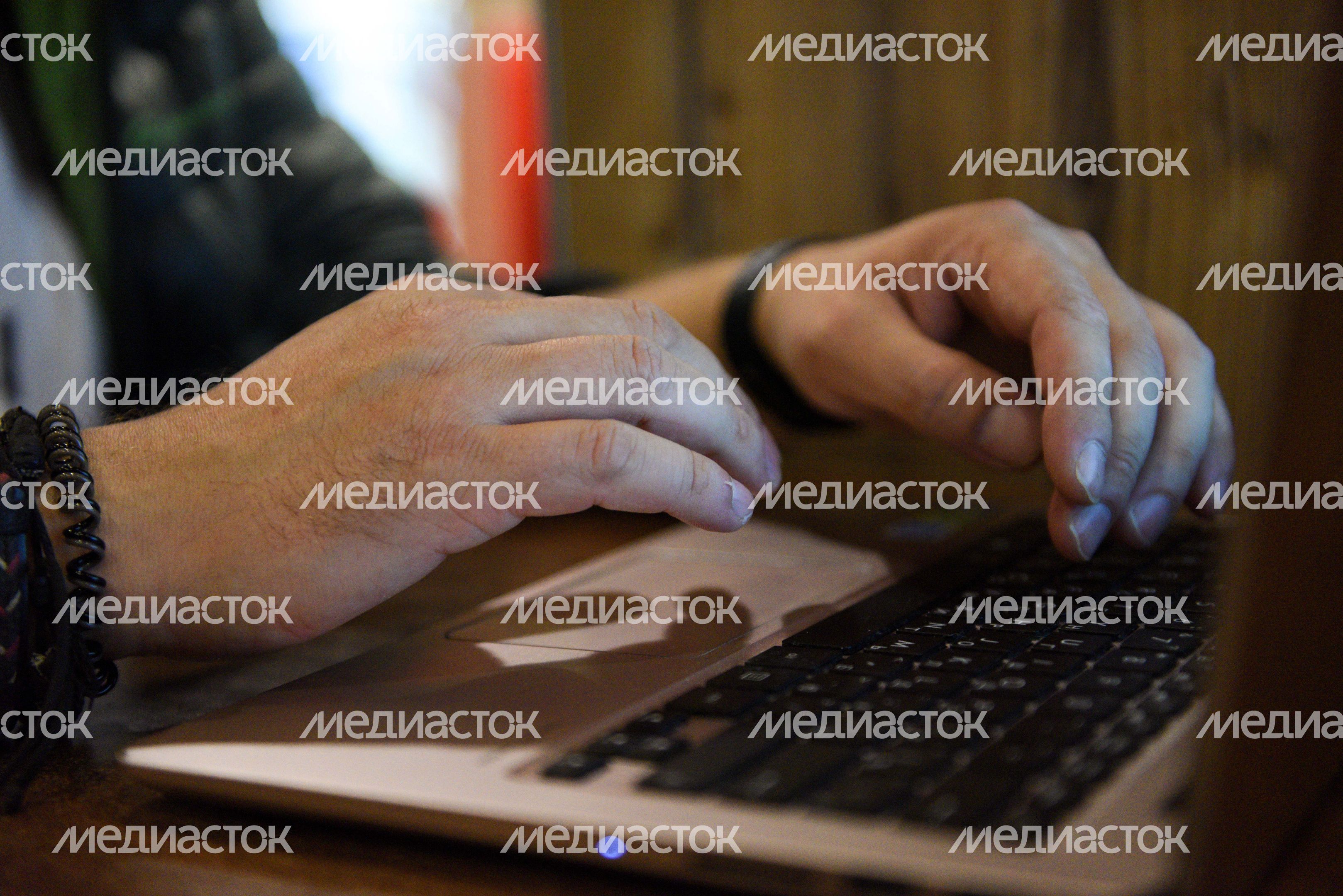 Удаленная работа