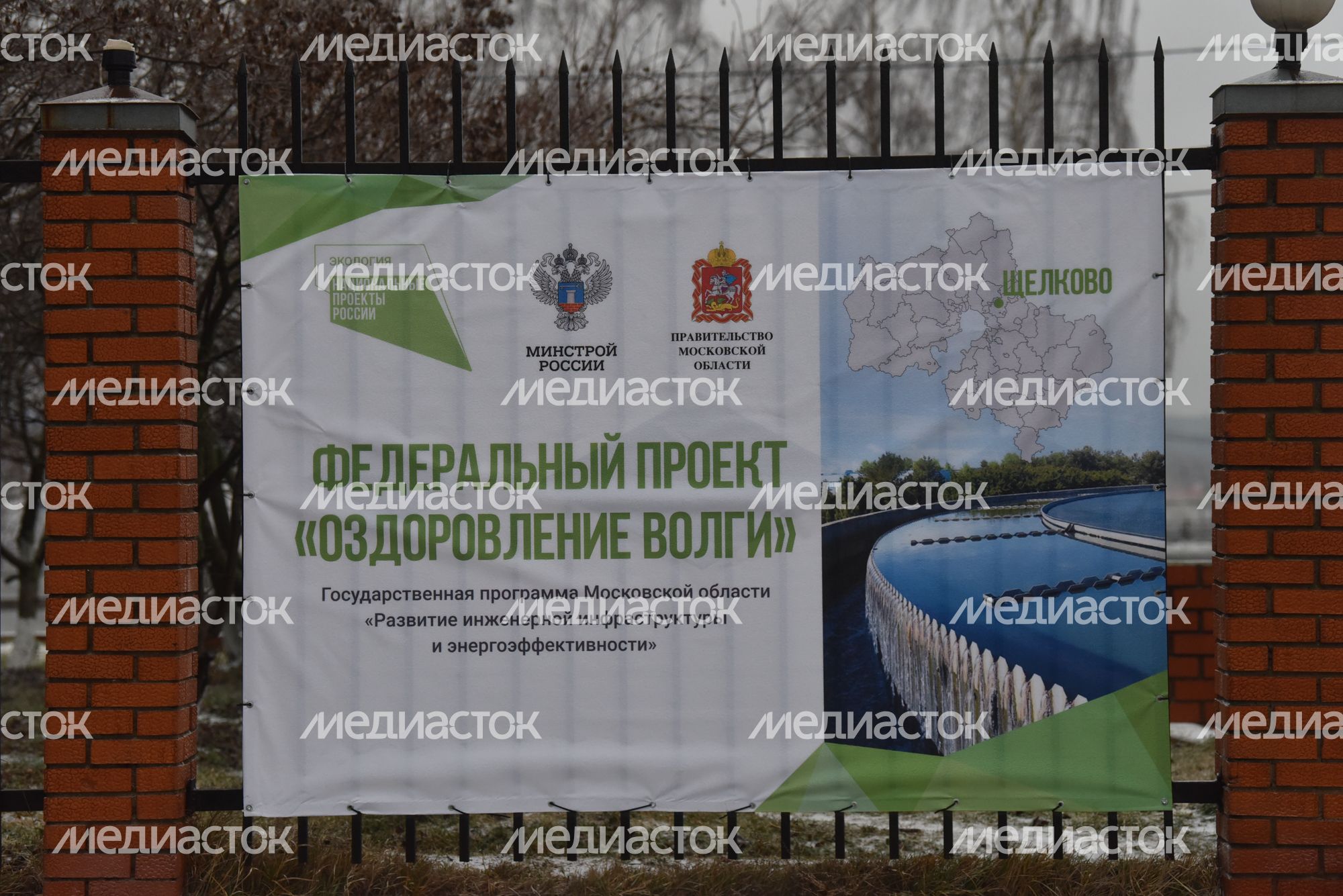 Рабочая поездка губернатора Подмосковья в городской округ Щелково