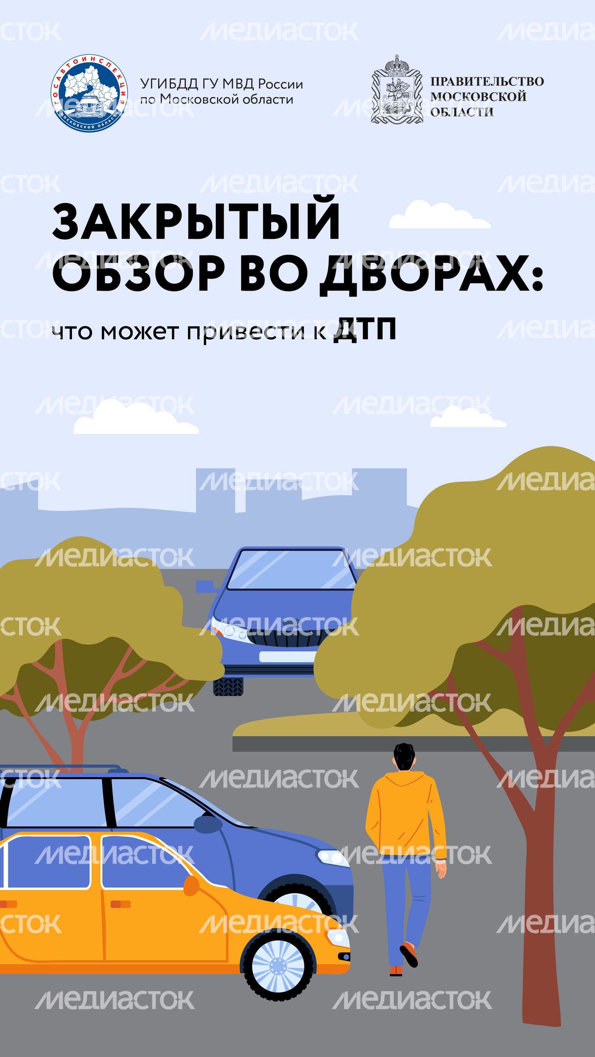 Вертикаль Закрытый обзор во дворах-01.jpg