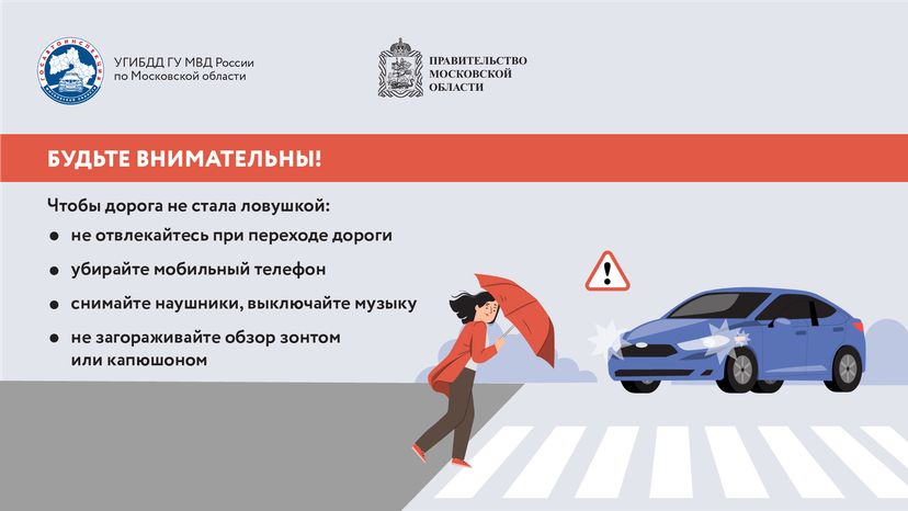 дорожные ловушки_часть 2_горизонталь-10.png