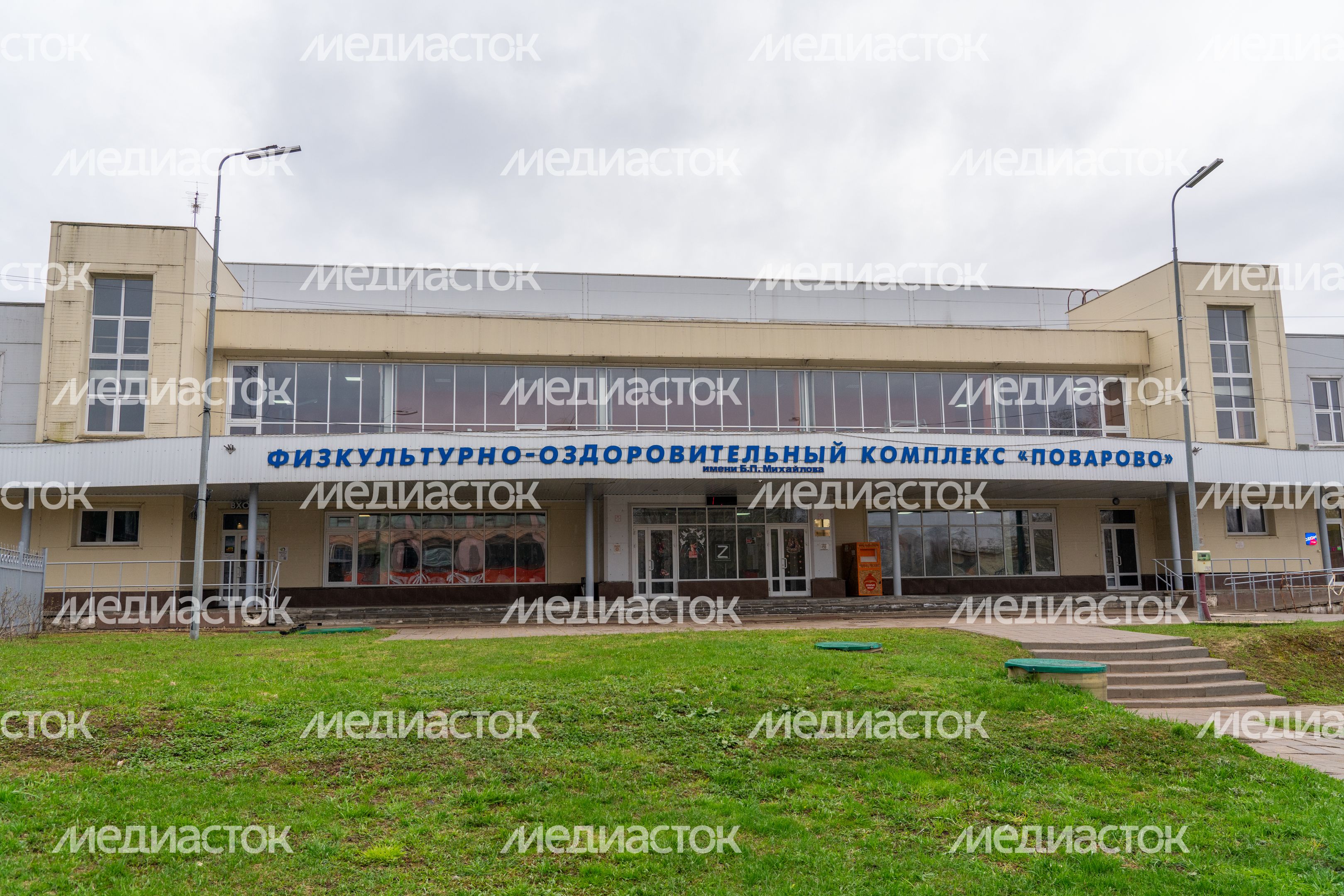 Физкультурно-оздоровительный комплекс «Поварово» в Поварово округа Солнечногорск Физкультурно-оздоровительный комплекс «Поварово» в Поварово округа Солнечногорск