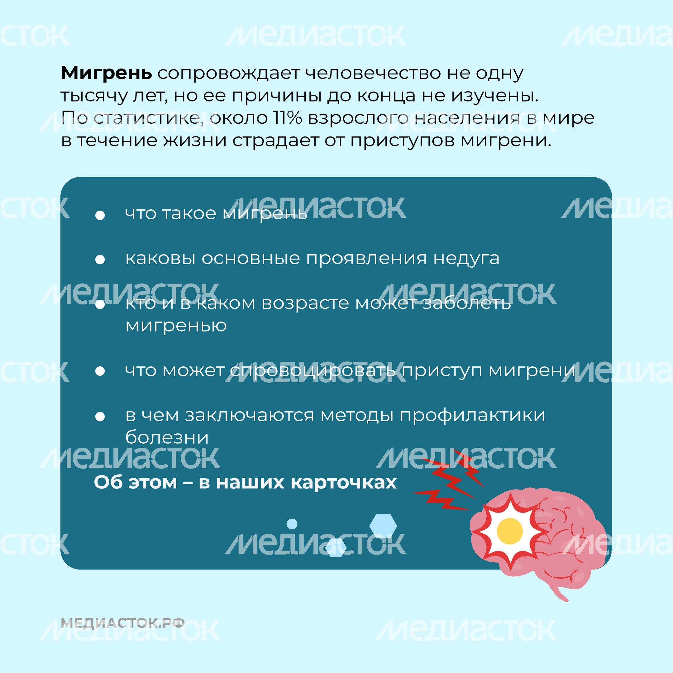 Мигрень квадрат 02 Мигрень квадрат 02