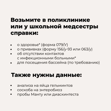 Каникулы. Лагерь