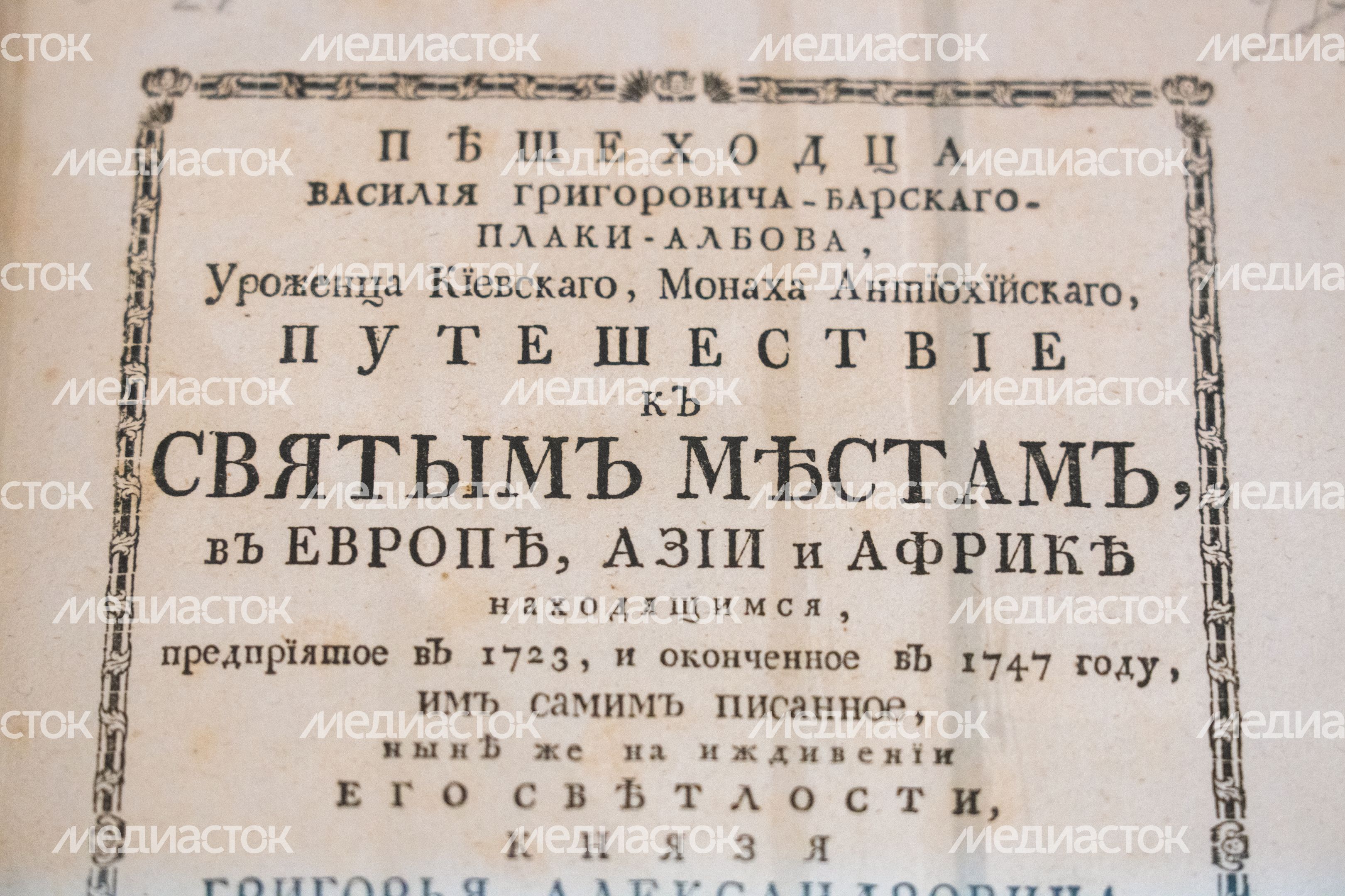 Выставка «Каким бывает путеводитель» в музее-заповедника «Архангельское» Выставка «Каким бывает путеводитель» в музее-заповедника «Архангельское»