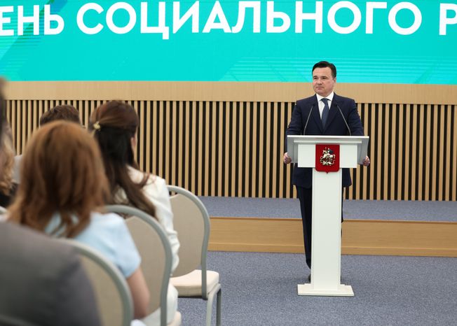 Андрей Воробьев поздравил подмосковных соцработников с их профессиональным праздником