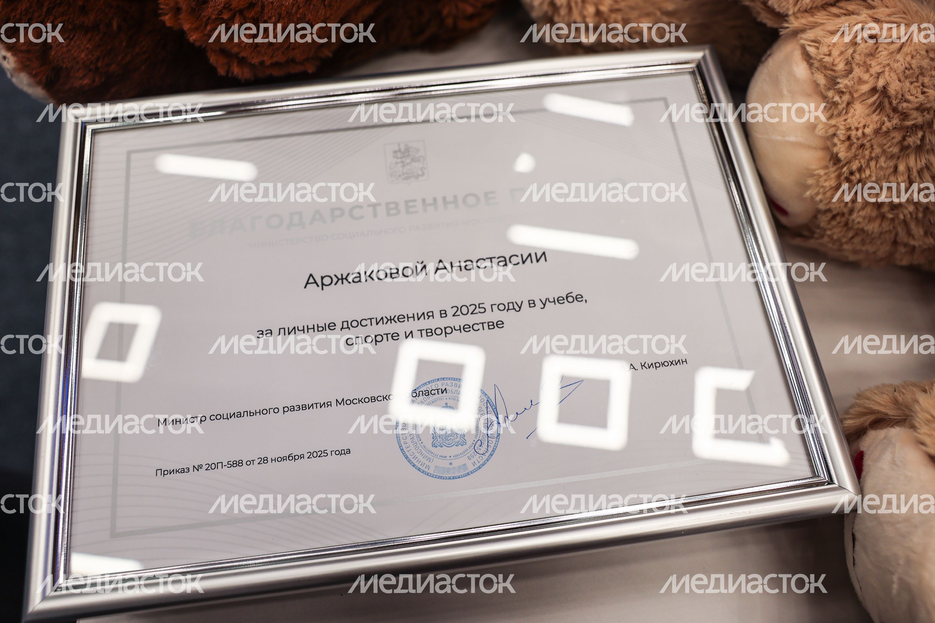 Торжественная церемония "Гордость Подмосковья" - 2025