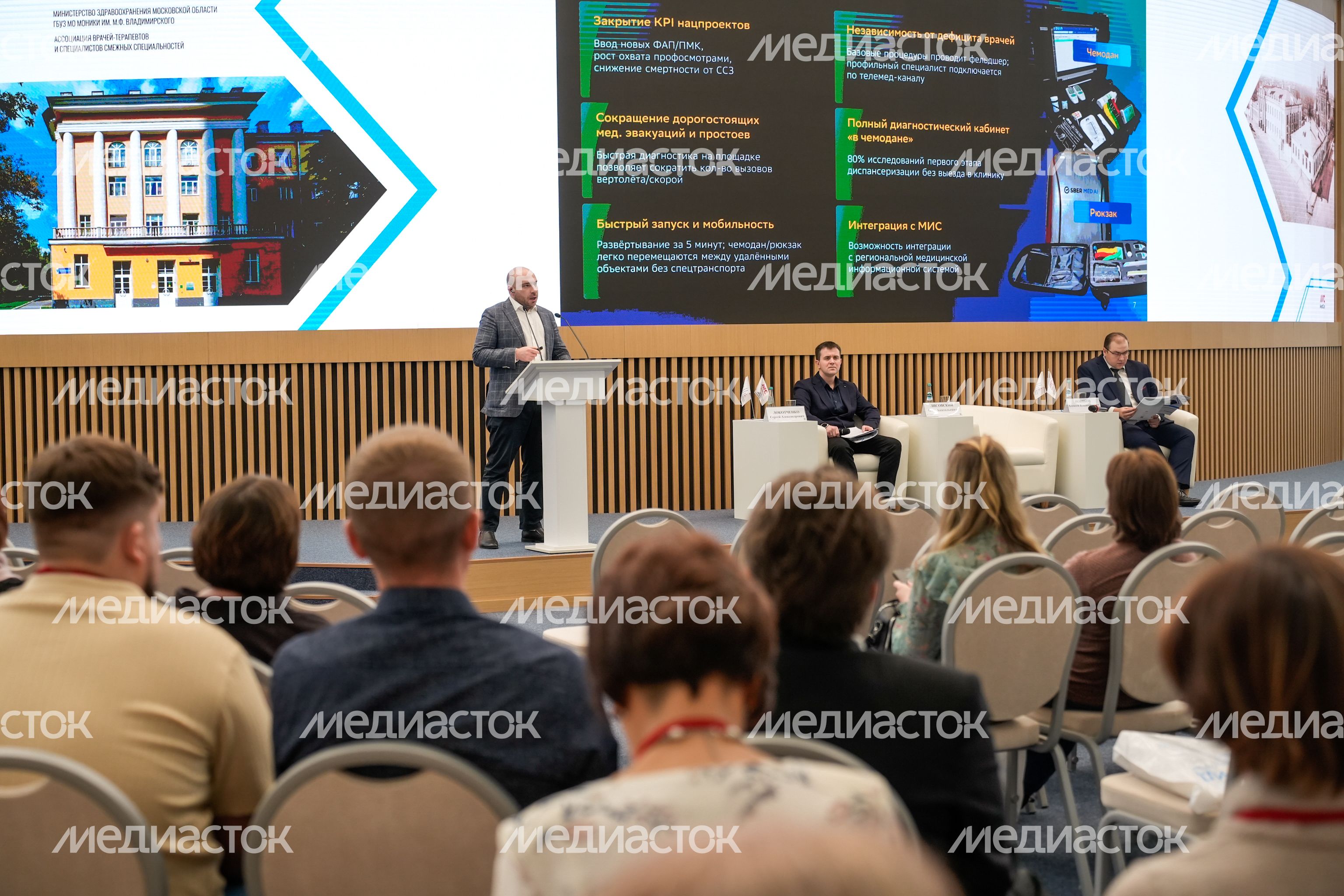IX Съезд терапевтов и врачей смежных специальностей Московской области IX Съезд терапевтов и врачей смежных специальностей Московской области