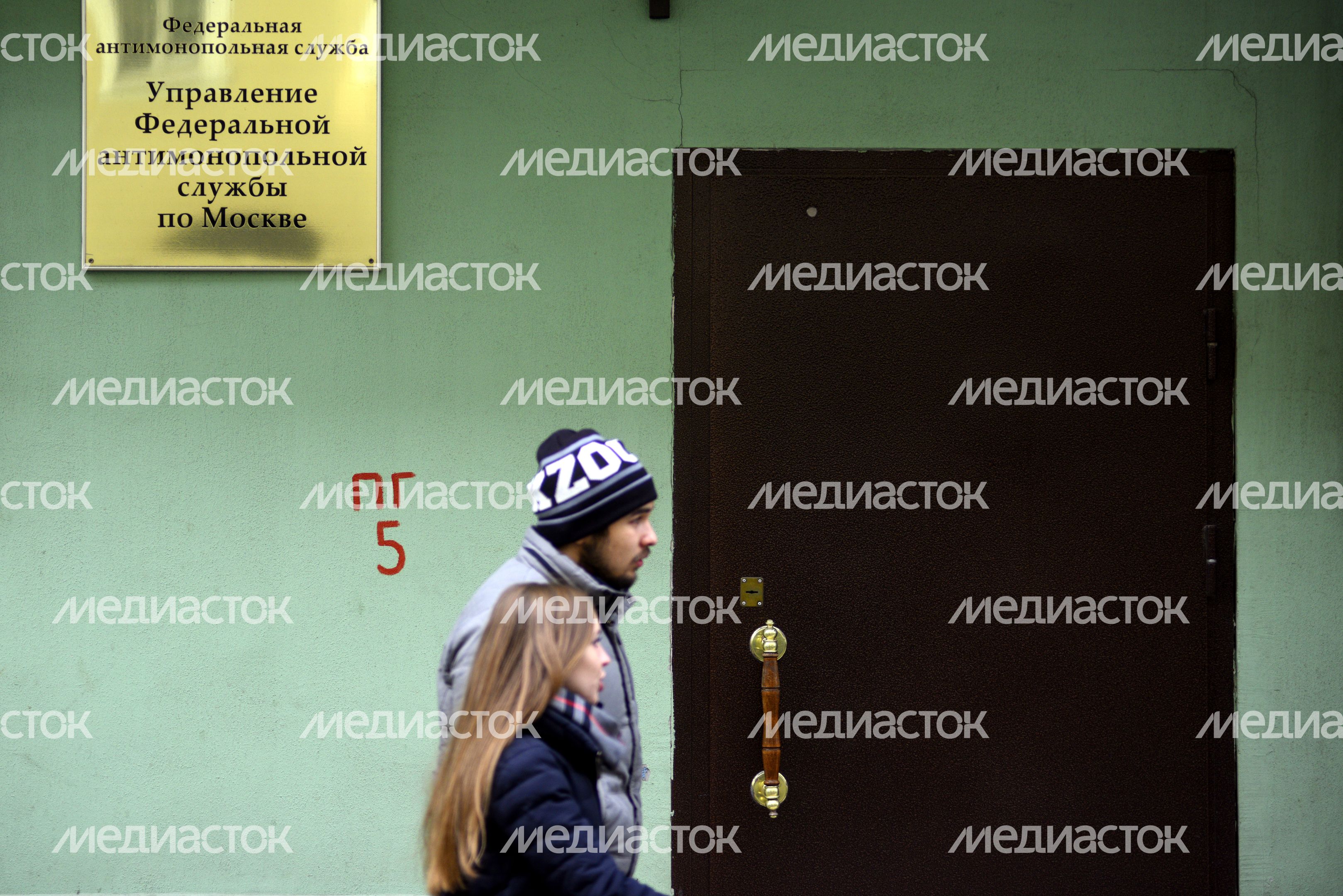 Федеральная антимонопольная служба России Федеральная антимонопольная служба России