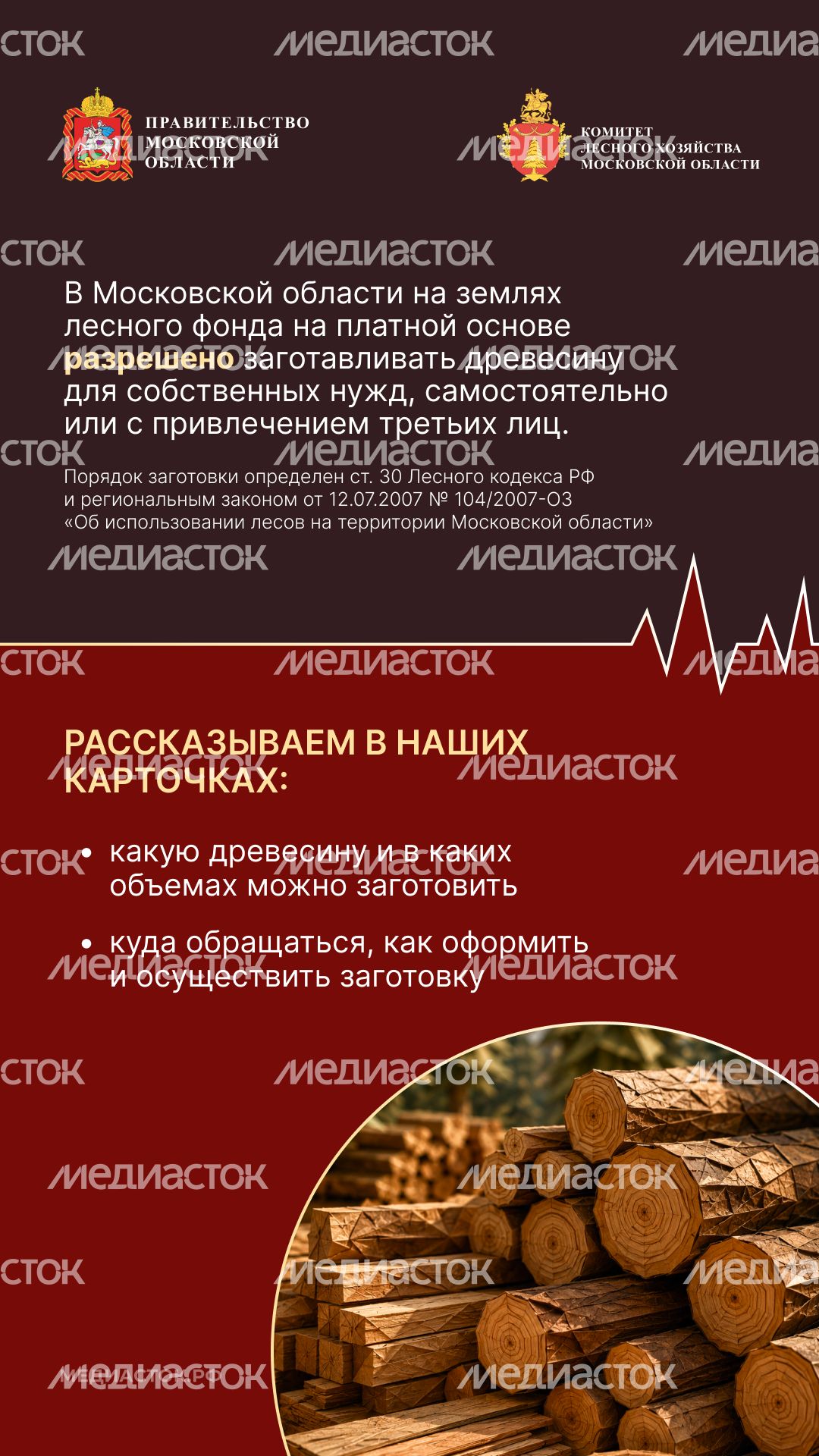 Как заготовить древесину вертикаль 02