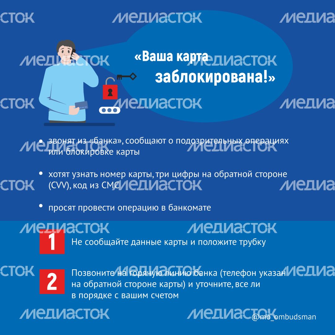 Осторожно, мошенники! Осторожно, мошенники!