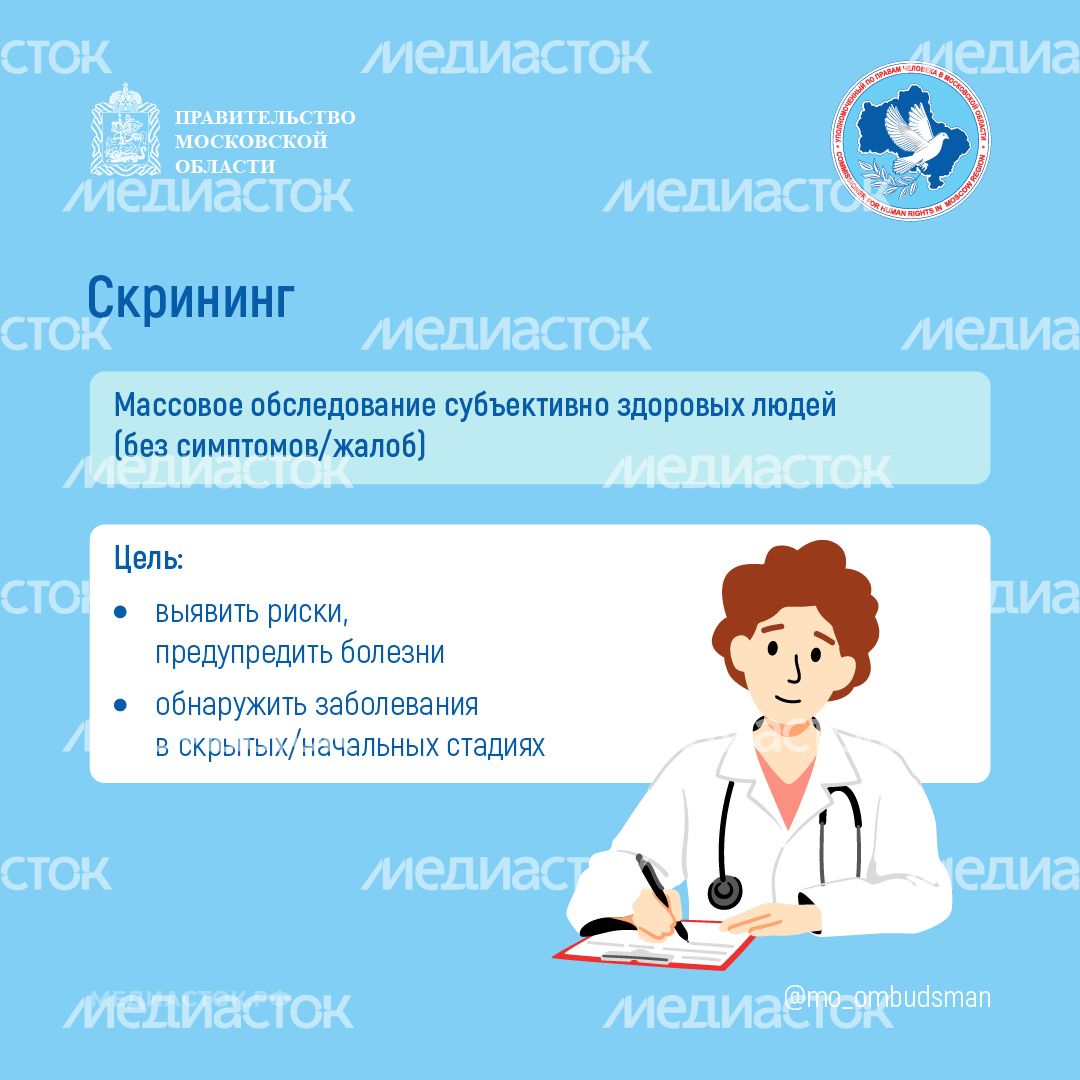 Скрининг и ранняя диагностика квадрат 07 Скрининг и ранняя диагностика квадрат 07