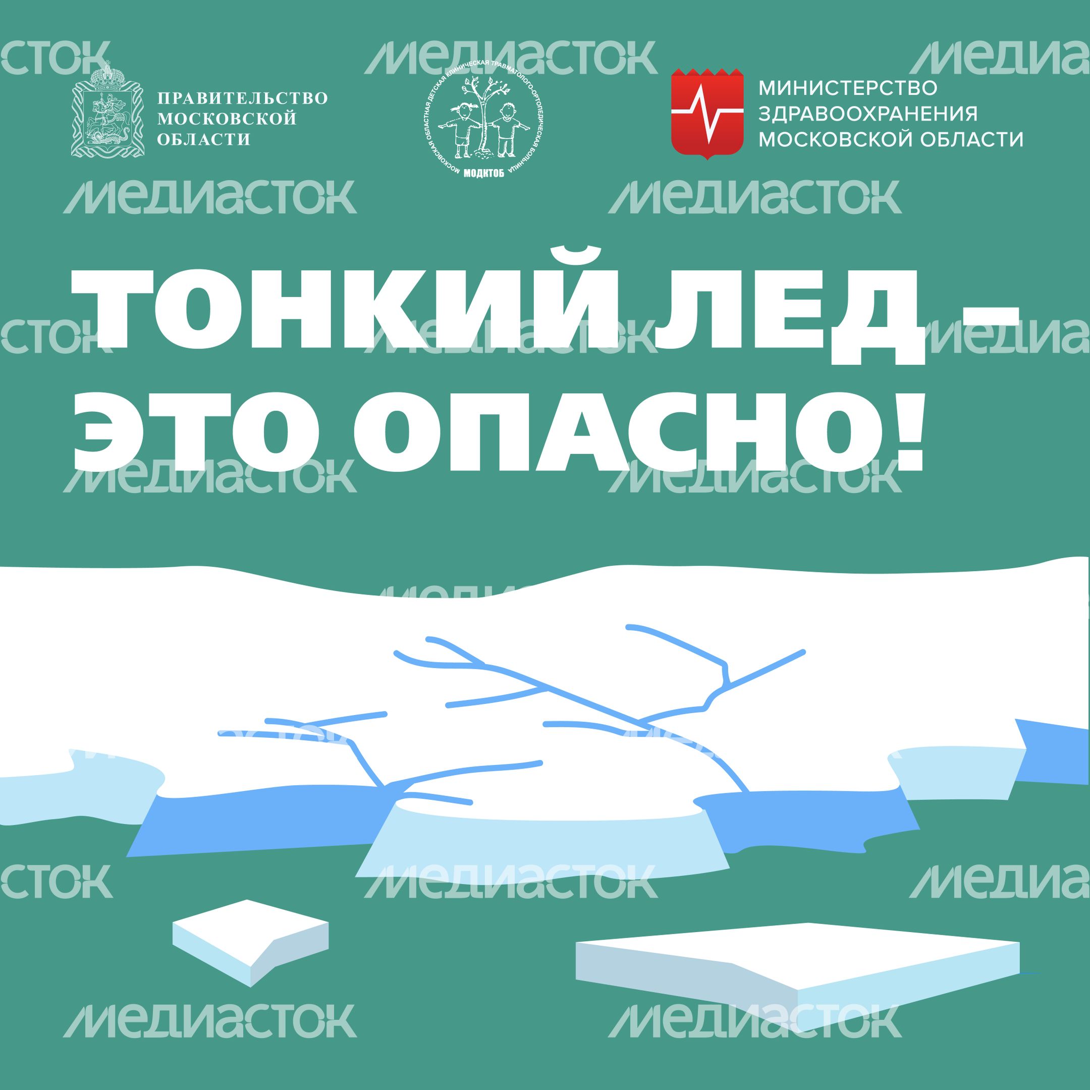 Тонкий лед_2024_Квадрат-01