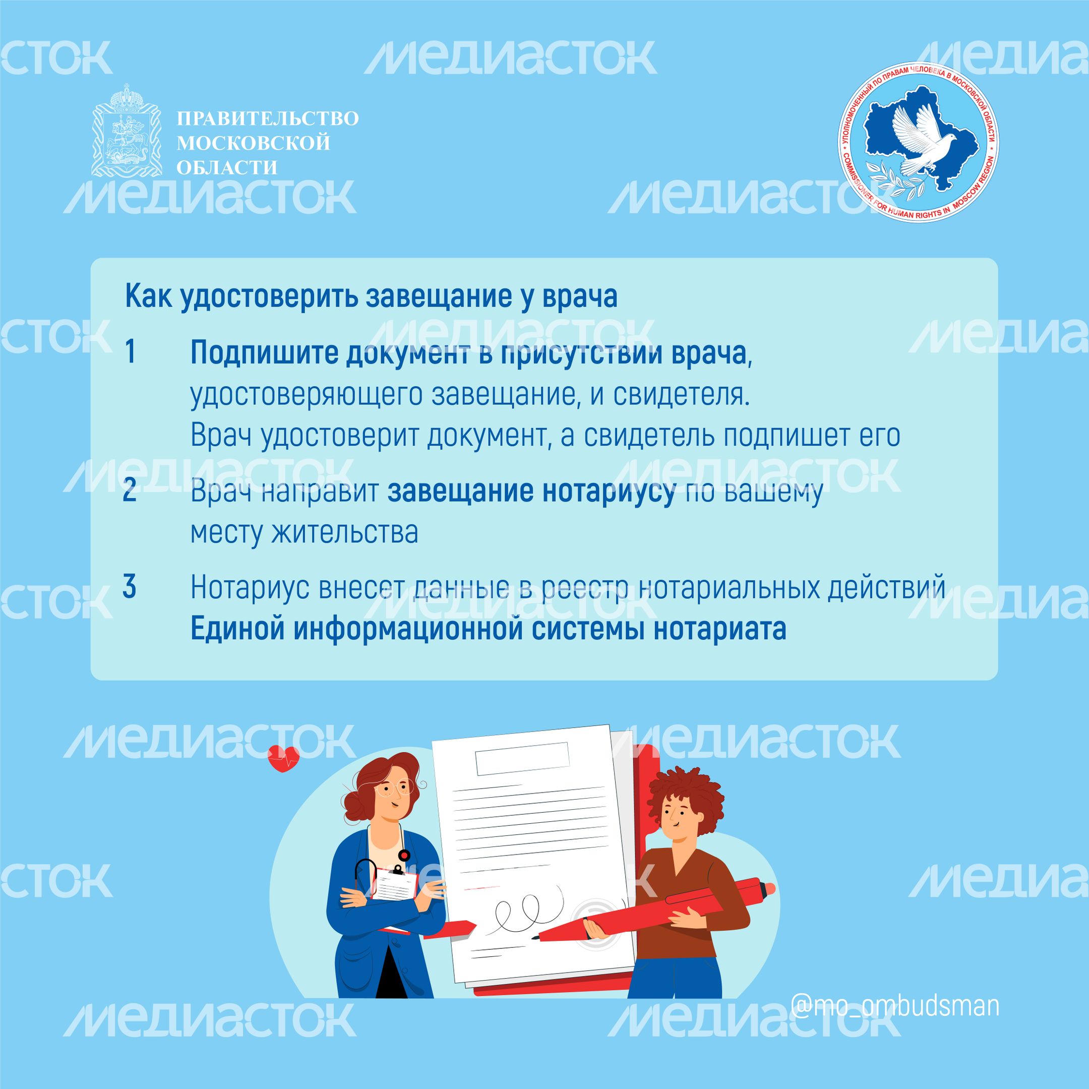 Вопрос-ответ(составление_завещания, гарантия_на обувь)-квадрат-02 Вопрос-ответ(составление_завещания, гарантия_на обувь)-квадрат-02
