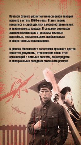 главархив_ПВО-03.png