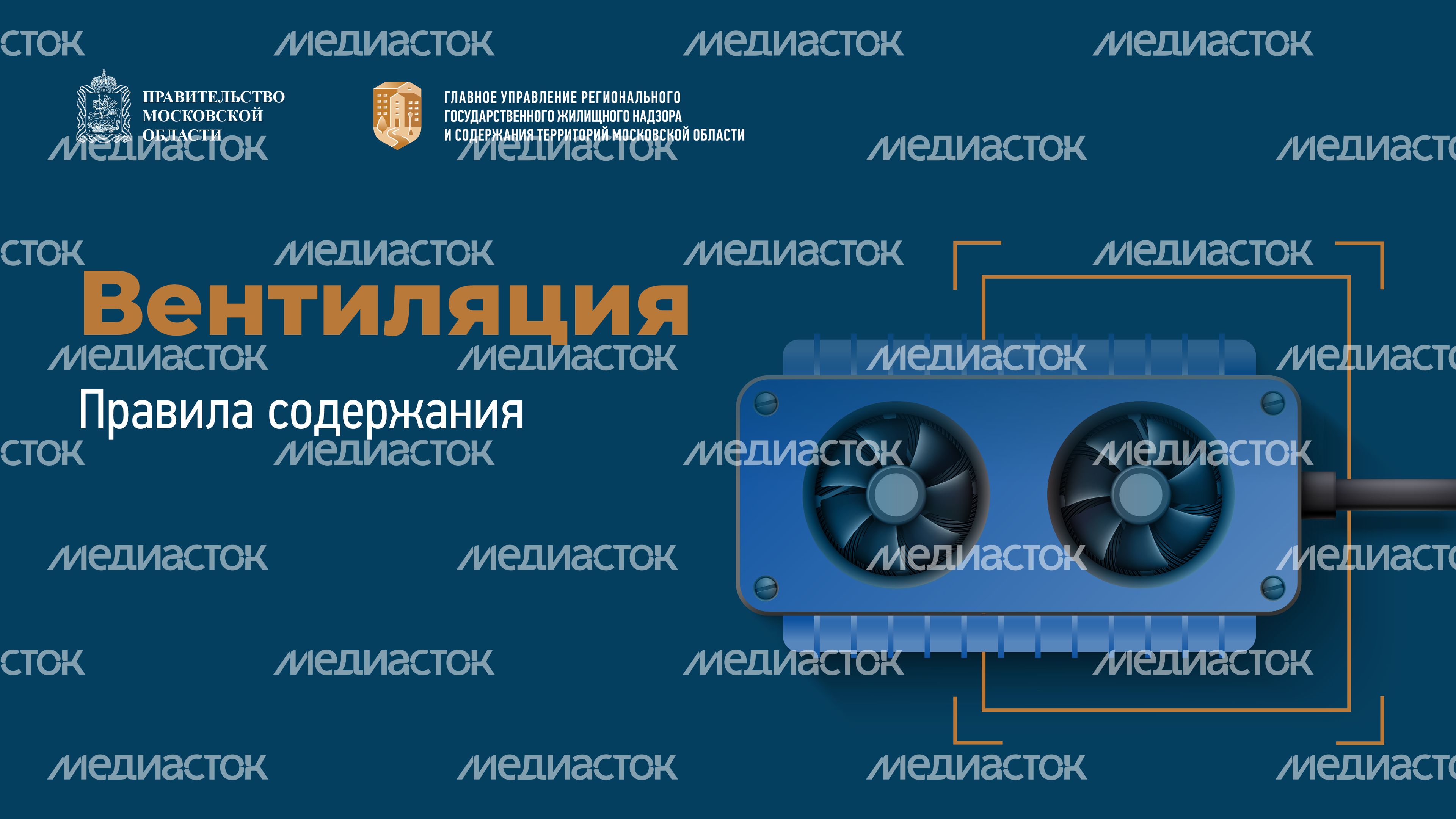 Вентиляция_горизонталь-01