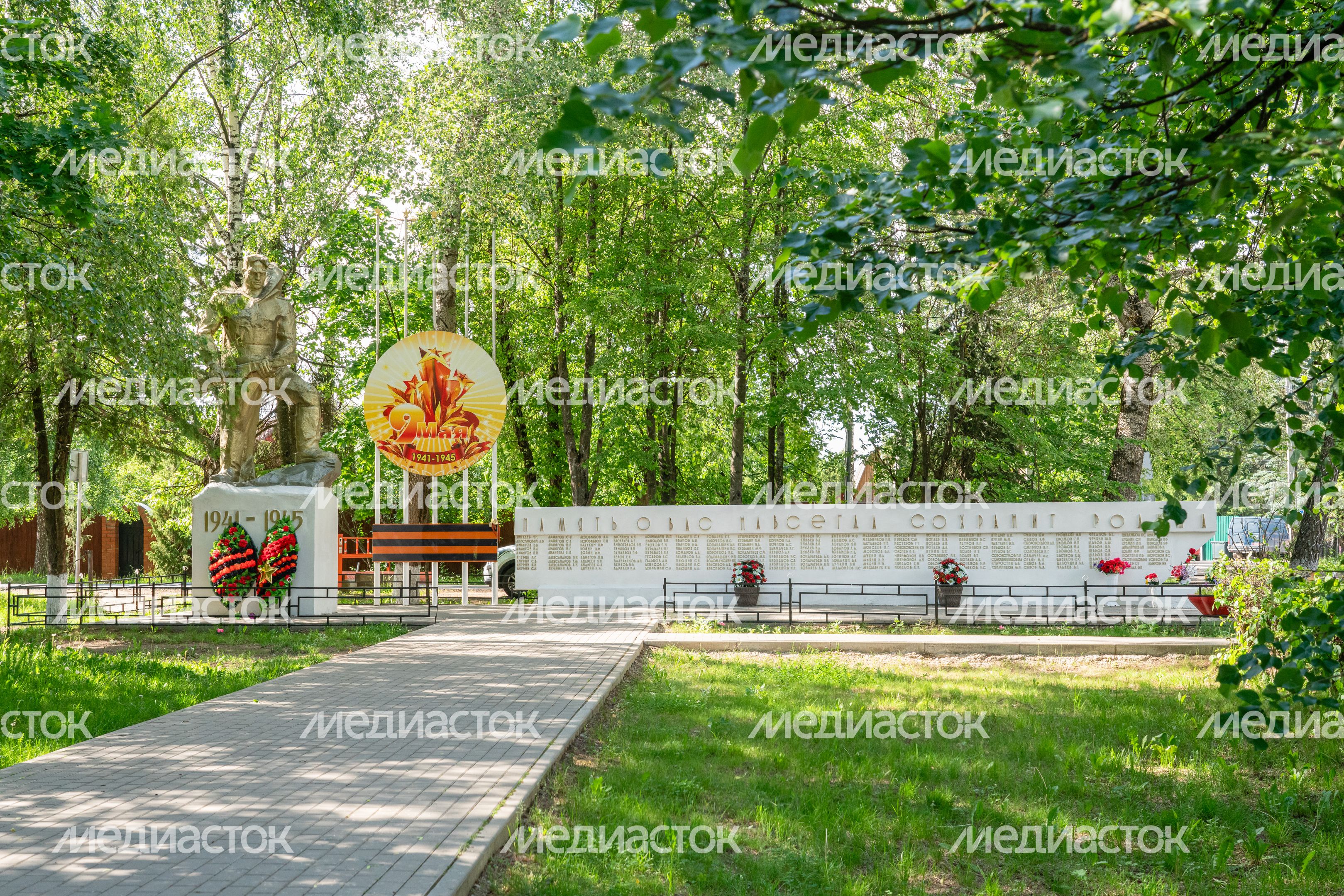 Памятник воинам села Ильинское Красногорского округа Московской области Памятник воинам села Ильинское Красногорского округа Московской области