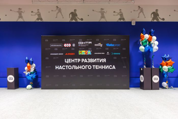 Центр развития настольного тенниса в Химках