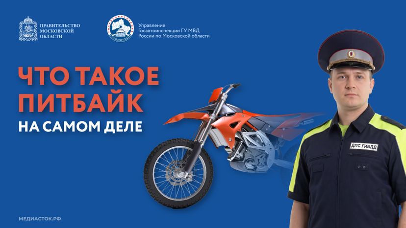 Что такое питбайк горизонталь 01