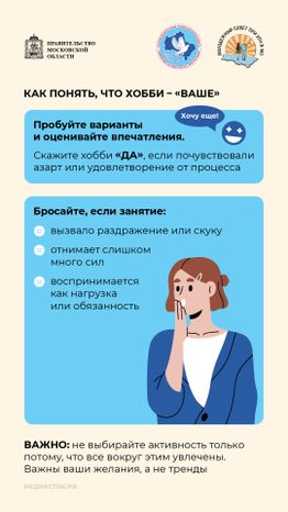 Зачем человеку хобби вертикаль 07