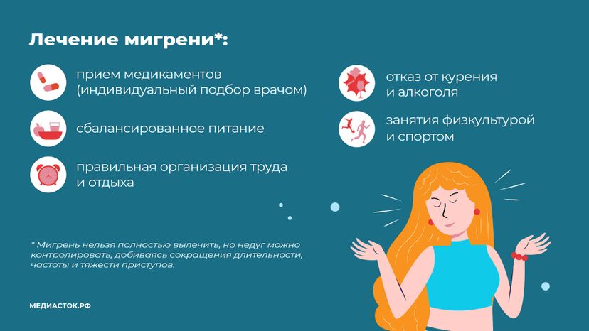 Мигрень горизонталь 08