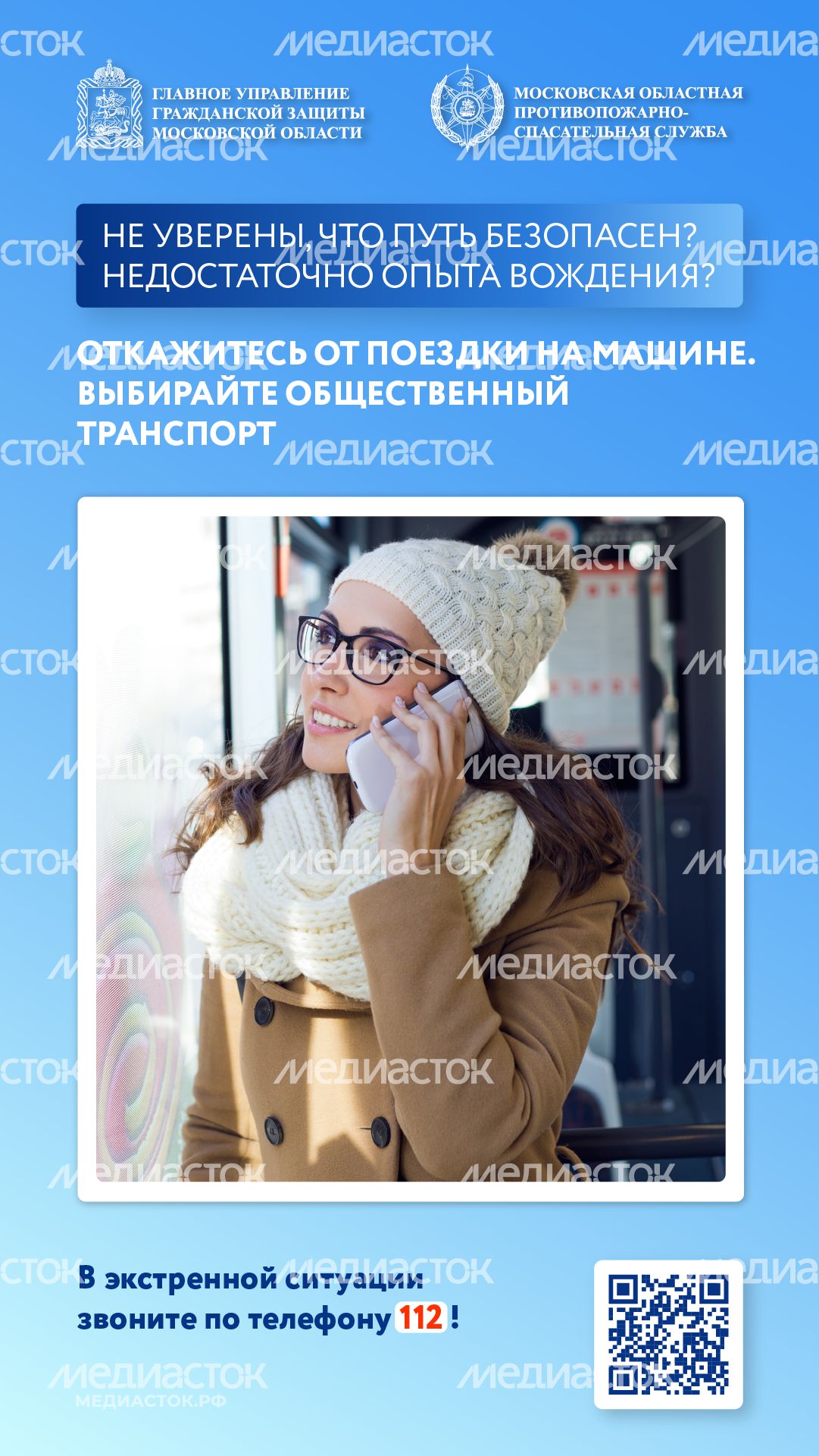 Опасности зимней дороги лед вертикаль 02 Опасности зимней дороги лед вертикаль 02