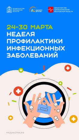 24-30 марта вертикаль 40