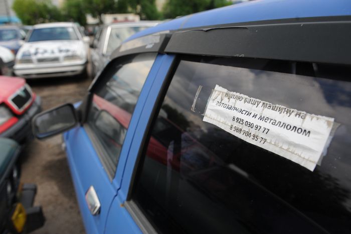 Утилизация бесхозных автомобилей в Москве