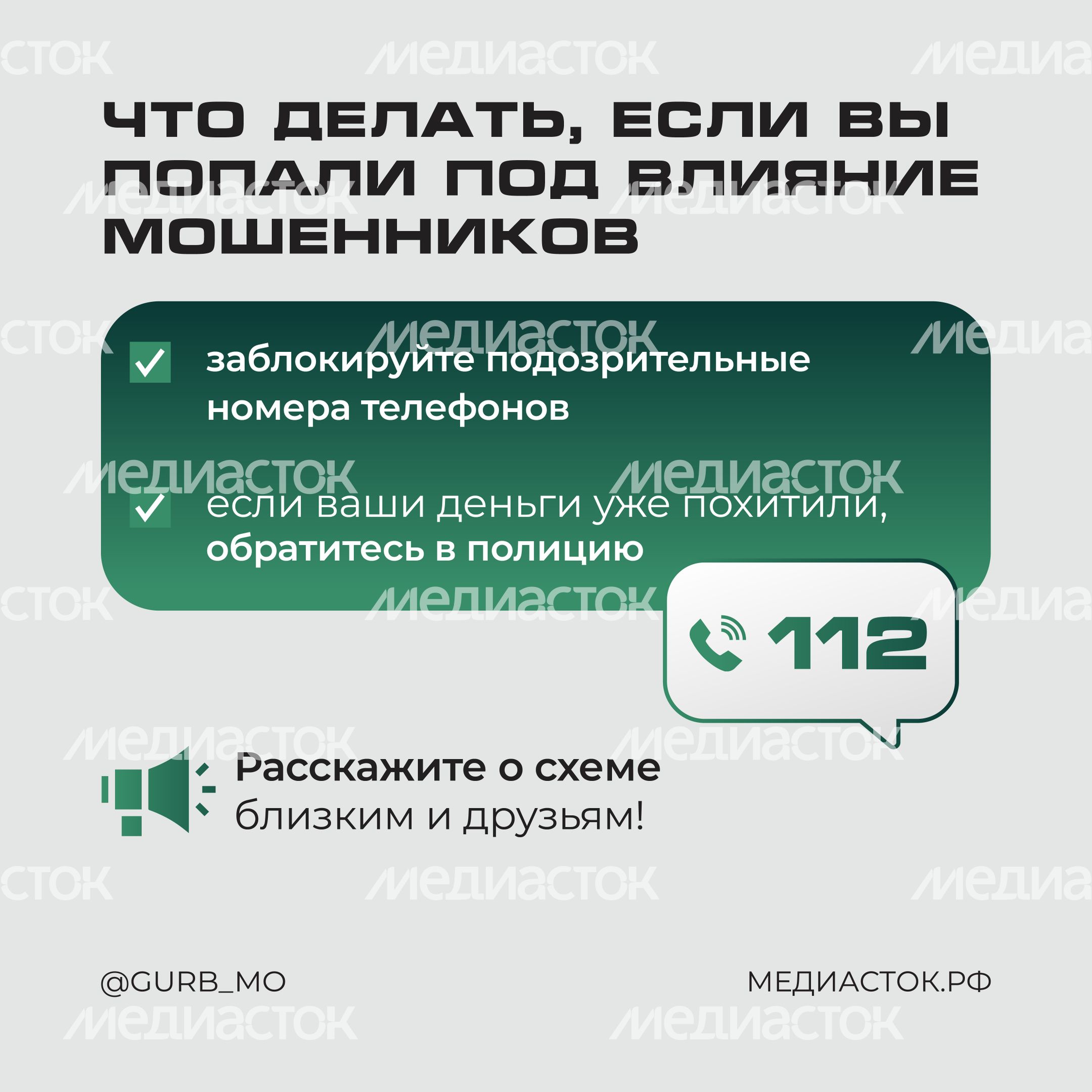 Внимание! Мошенники притворяются газовщиками квадрат 05 Внимание! Мошенники притворяются газовщиками квадрат 05
