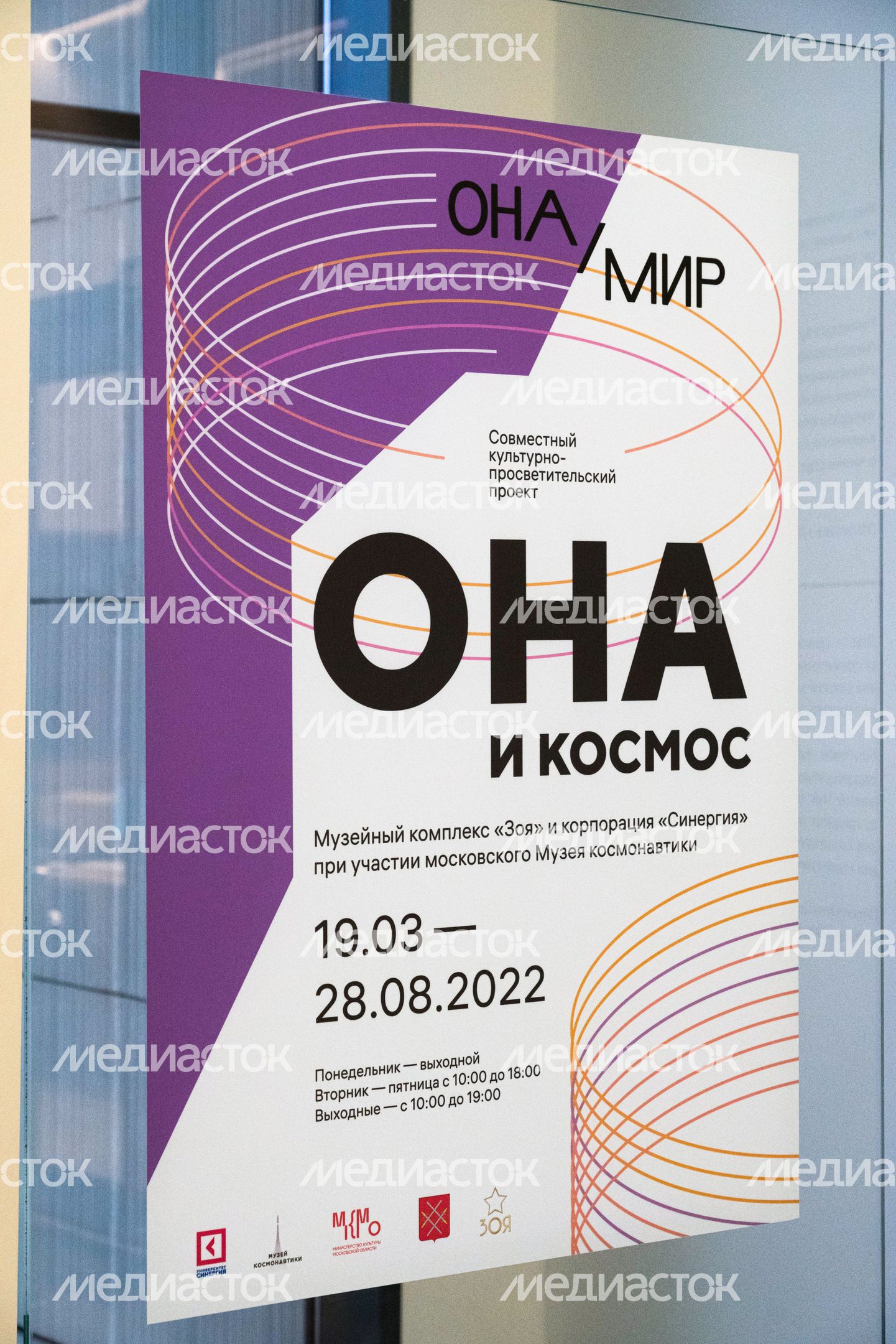 Музей Зоя Музей Зоя