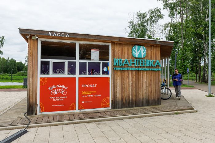 Лето в Городском парке культуры и отдыха в Ивантеевке Пушкинского округа