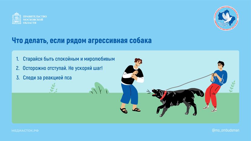 Осторожно злая собака горизонталь 03